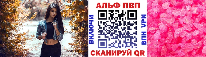A-PVP Crystall  купить наркотик  Инсар 
