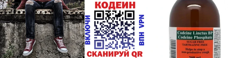 наркотики  Инсар  Кодеиновый сироп Lean Purple Drank 