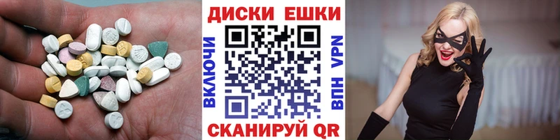продажа наркотиков Инсар Ecstasy круглые